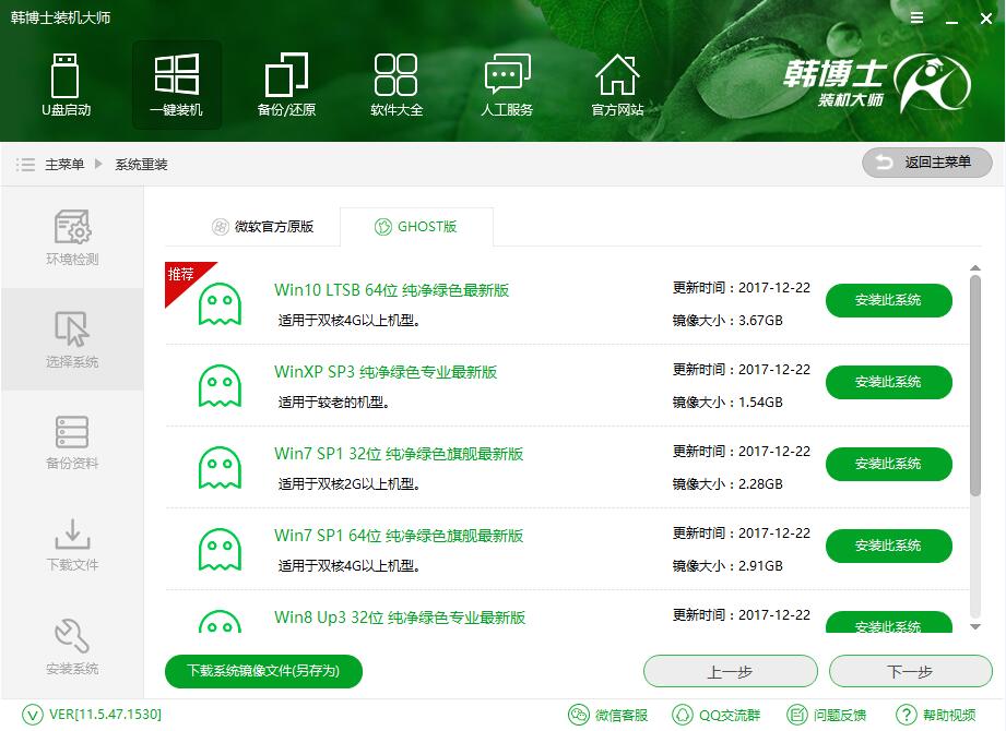 華為 matebook X Pro在線(xiàn)重裝win10系統(tǒng)攻略