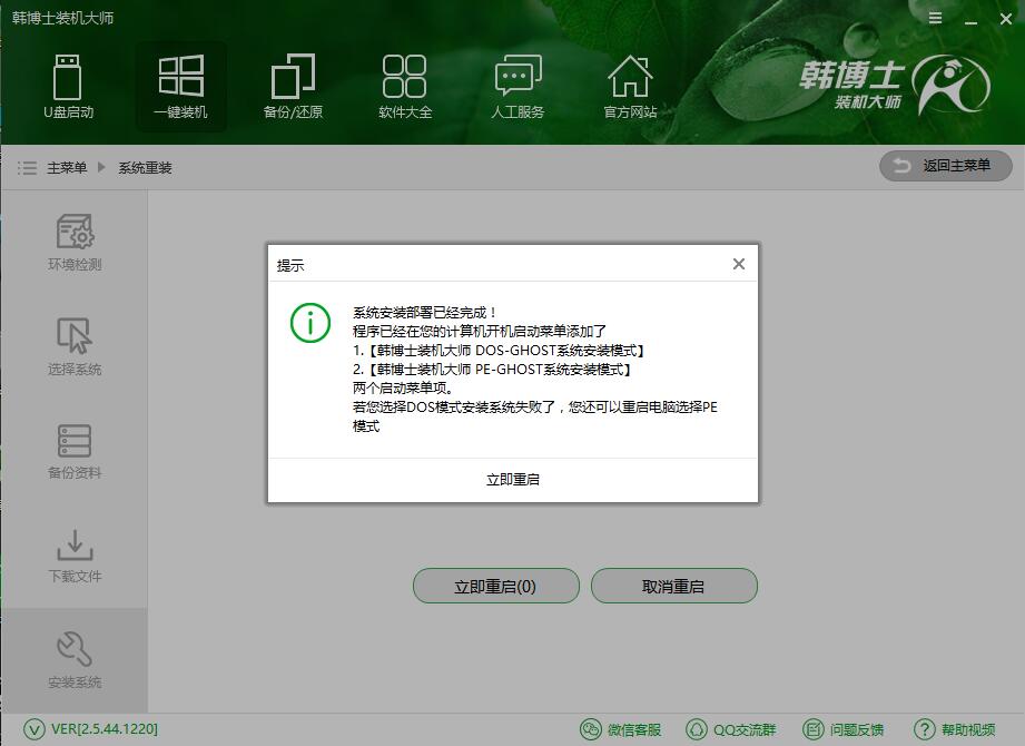 華為 matebook X Pro在線(xiàn)重裝win10系統(tǒng)攻略