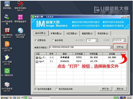 聯(lián)想拯救者14-isk筆記本u盤(pán)安裝win8系統(tǒng)圖文教程