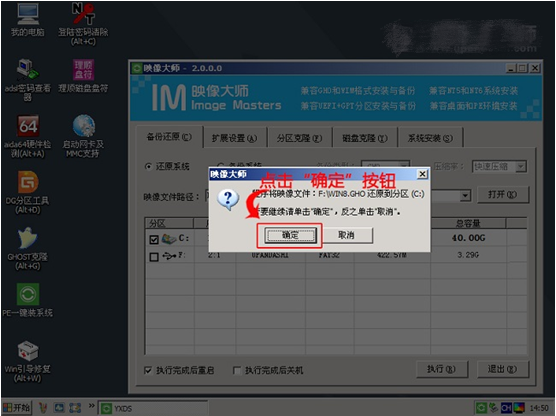 聯(lián)想拯救者14-isk筆記本u盤(pán)安裝win8系統(tǒng)圖文教程