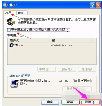 詳細(xì)教您如何設(shè)置xp開(kāi)機(jī)自動(dòng)登錄