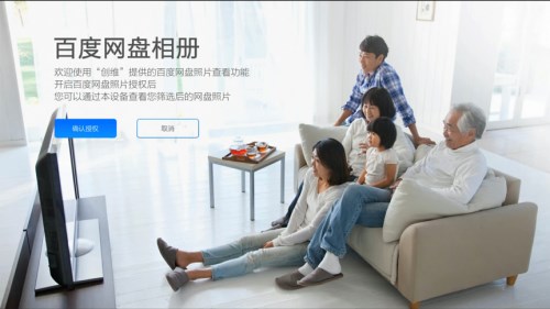 百度網(wǎng)盤攜手榮耀路由，賦能智能終端開啟智慧生活
