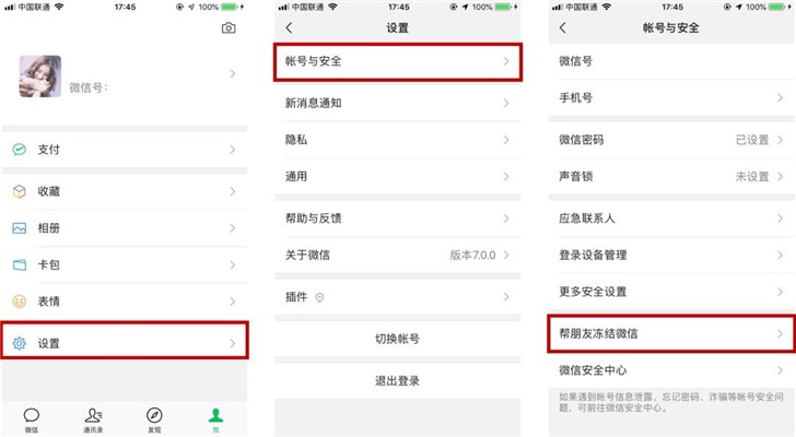 手機(jī)丟了，微信賬號怎么辦？騰訊出爐最新官方指南