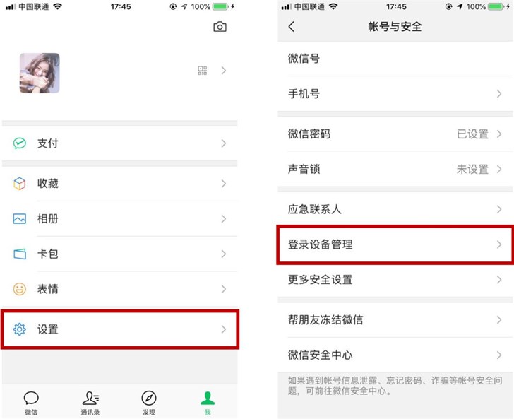 手機(jī)丟了，微信賬號怎么辦？騰訊出爐最新官方指南