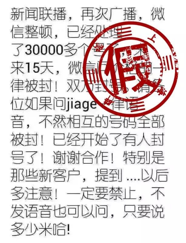微信上詢問商品、朋友圈出現(xiàn)品牌Logo會被封號？官方否認(rèn)