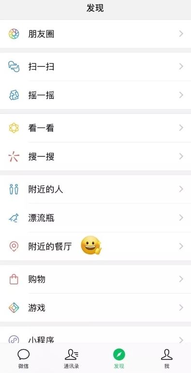 微信增新功能：“附近的餐廳”廣州內(nèi)測，將陸續(xù)開放