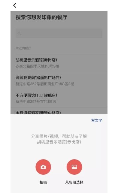 微信增新功能：“附近的餐廳”廣州內(nèi)測，將陸續(xù)開放