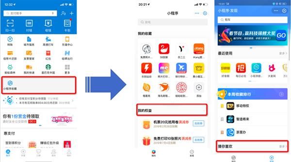 支付寶小程序增加入口，首頁下拉直接進(jìn)入小程序收藏