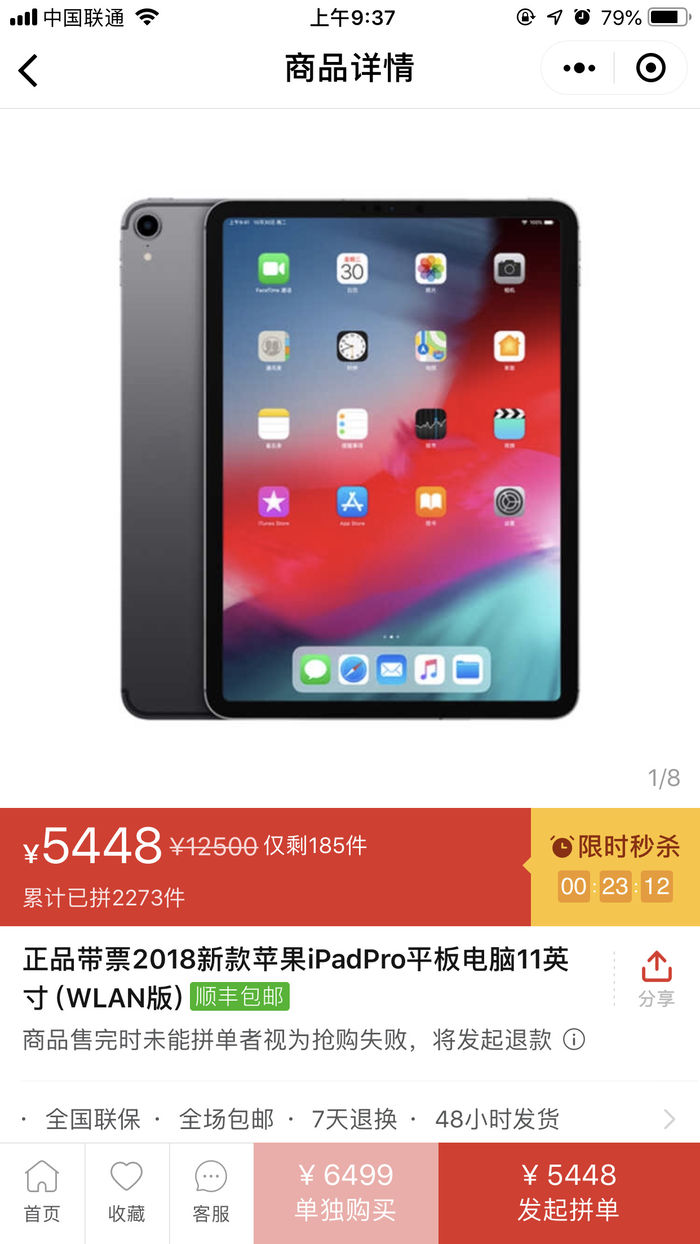 蘋果iPad Pro 2018價格創(chuàng)新低：降幅超過1000元！