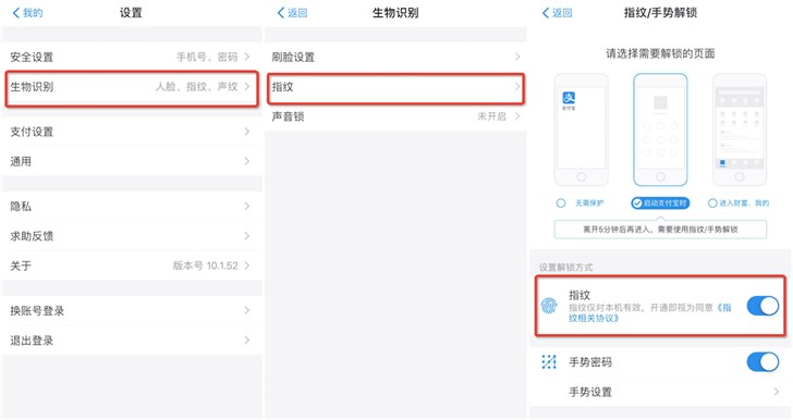 掌握這6個(gè)隱藏小功能，讓你的支付寶賬戶更安全