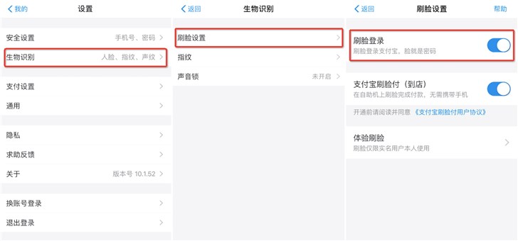 掌握這6個(gè)隱藏小功能，讓你的支付寶賬戶更安全