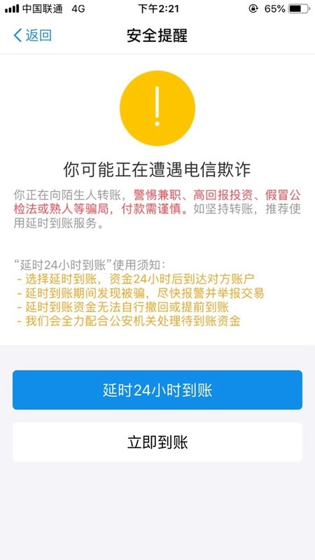掌握這6個(gè)隱藏小功能，讓你的支付寶賬戶更安全