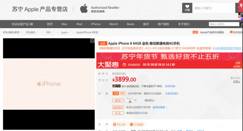 iPhone 8試水降價，蘋果或?qū)㈤_啟價格戰(zhàn)