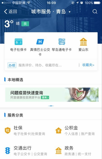 電子社?？▉砹?！全國超140城市可在支付寶“刷臉”領(lǐng)取