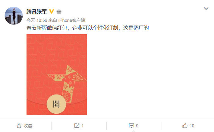微信再度推出重磅功能！還能幫助客戶定制新春紅包