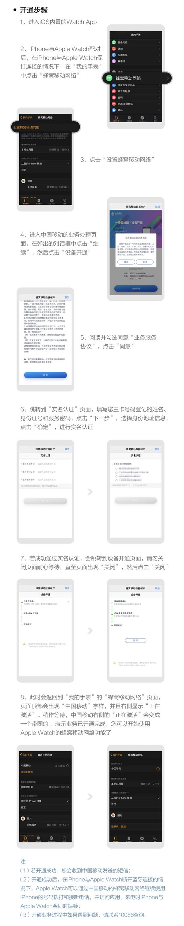 中國移動開啟eSIM一號雙終端，七大城市免費(fèi)體驗