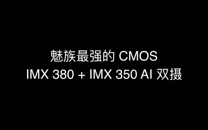 魅族發(fā)布了全球首款真無孔手機：耳機孔、充電口、卡槽全被取消