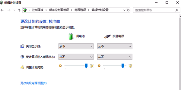 分享延長(zhǎng)筆記本電腦電池壽命的具體教程