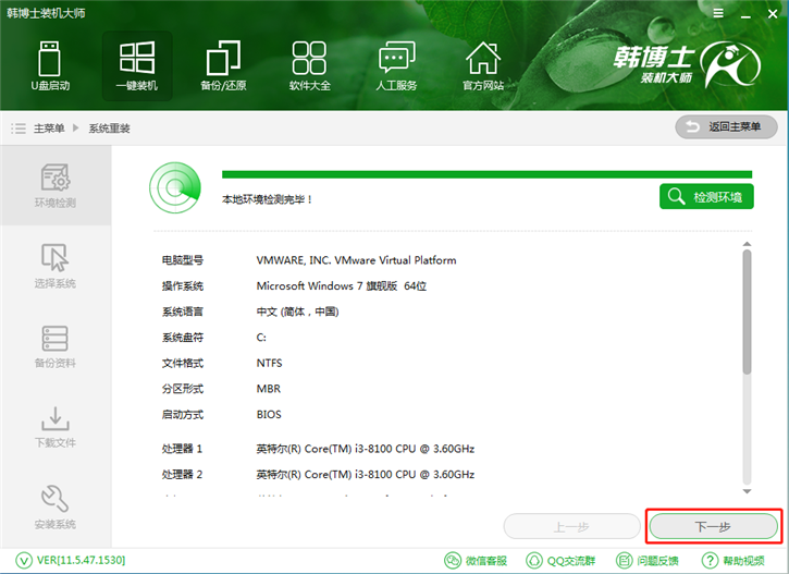在線重裝win8，韓博士重裝win8原版系統(tǒng)