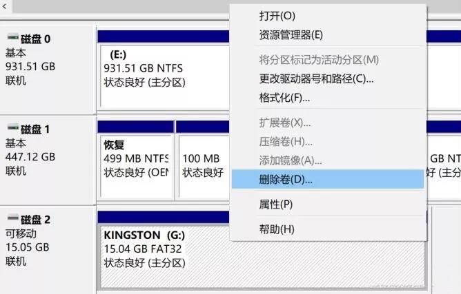 韓博士分享筆記本電腦系統(tǒng)盤(pán)擴(kuò)容的操作方法