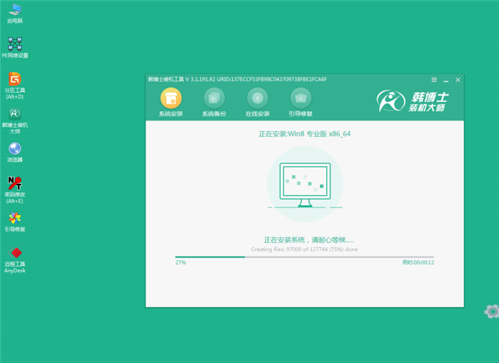 在線重裝win8，韓博士重裝win8原版系統(tǒng)