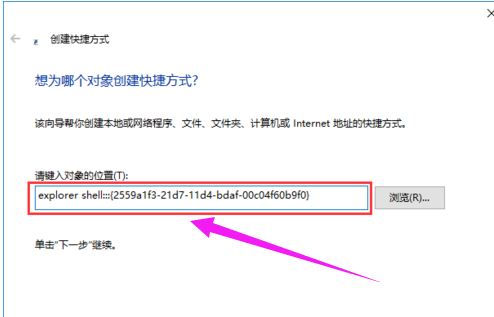 分享電腦創(chuàng)建運行快捷方式到開始菜單的詳細教程
