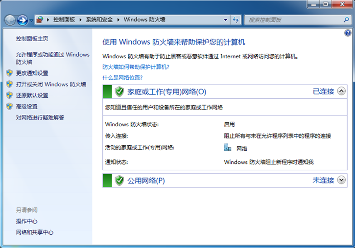 詳解Win7如何打開(kāi)snmp協(xié)議161端口