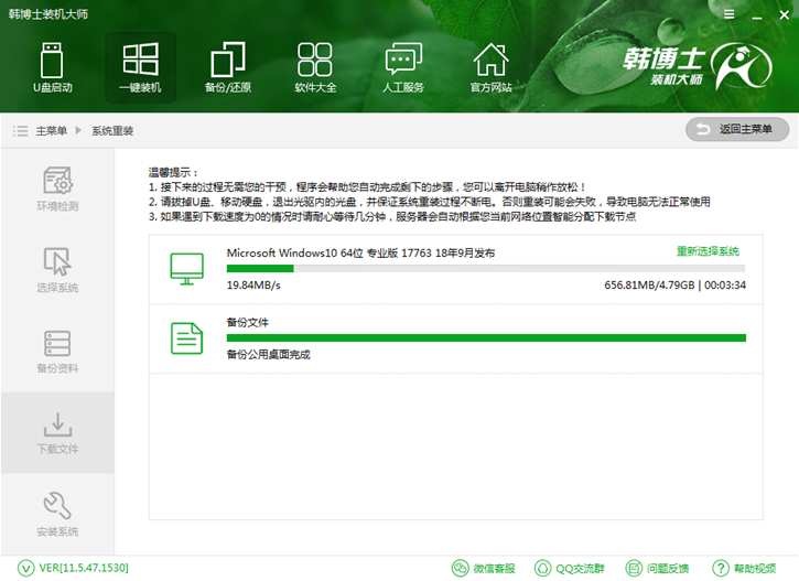 韓博士在線重裝，火影金鋼t5在線重裝win10系統(tǒng)攻略