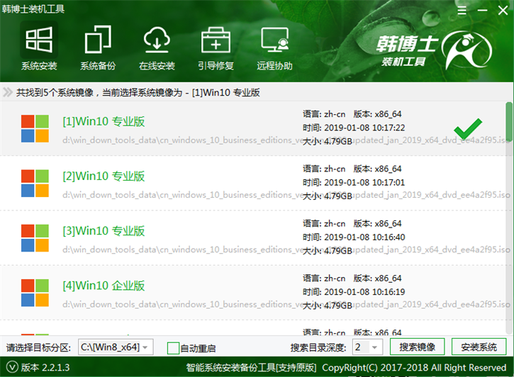 U盤(pán)系統(tǒng)重裝win10，富士通u536 U盤(pán)重裝win10步驟