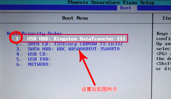 教你三星550r5l筆記本bios設(shè)置u盤(pán)啟動(dòng)的操作步驟