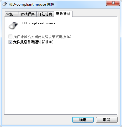 電腦如何設(shè)置電源管理允許鼠標(biāo)喚醒計算機(jī)