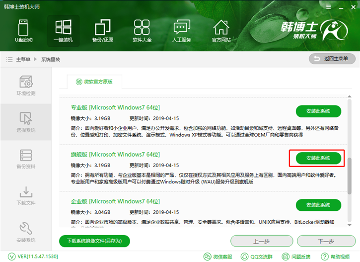 在線系統(tǒng)重裝教程，華碩rog g752vs在線安裝系統(tǒng)win7步驟