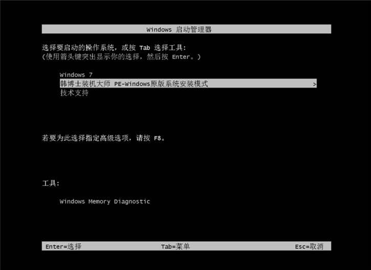 在線系統(tǒng)重裝教程，華碩rog g752vs在線安裝系統(tǒng)win7步驟