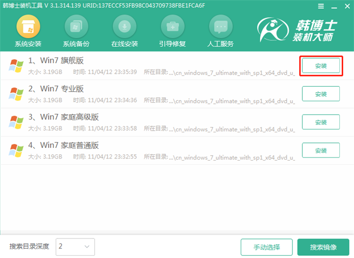 u盤系統(tǒng)重裝win7，海爾凌越gt筆記本u盤重裝win7攻略