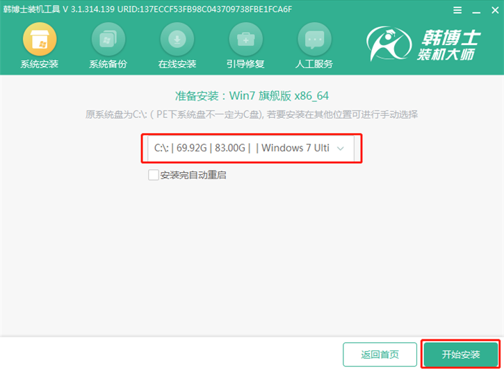 u盤系統(tǒng)重裝win7，海爾凌越gt筆記本u盤重裝win7攻略