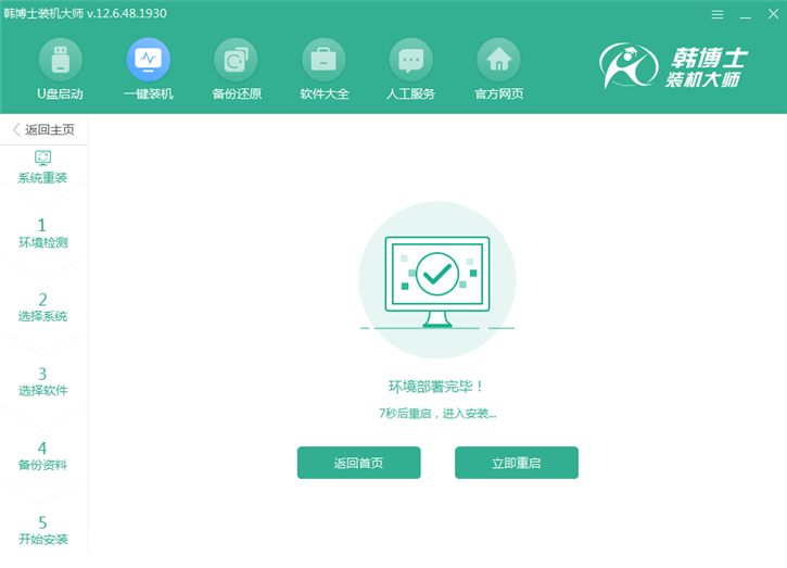 window7系統(tǒng)重裝步驟，宏基f5-573g一鍵安裝系統(tǒng)win7圖文