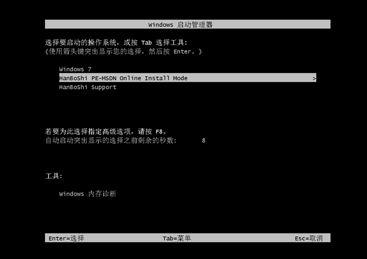 window7系統(tǒng)重裝步驟，宏基f5-573g一鍵安裝系統(tǒng)win7圖文