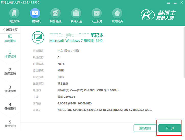 window7系統(tǒng)重裝步驟，宏基f5-573g一鍵安裝系統(tǒng)win7圖文