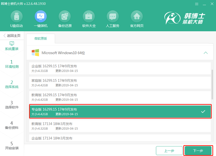 電腦系統(tǒng)重裝win10，華碩ux360ca在線重裝系統(tǒng)win10教程