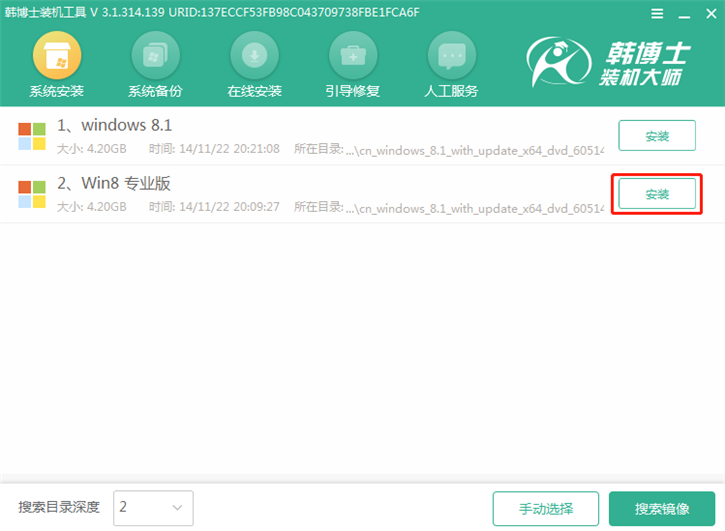 系統(tǒng)重裝u盤版，聯(lián)想揚(yáng)天b41-80 u盤重裝win8步驟