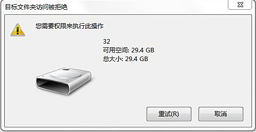 U盤復制文件時提示沒有訪問權(quán)限的解決方法