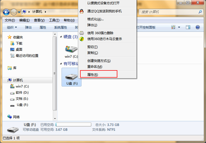 U盤復制文件時提示沒有訪問權(quán)限的解決方法