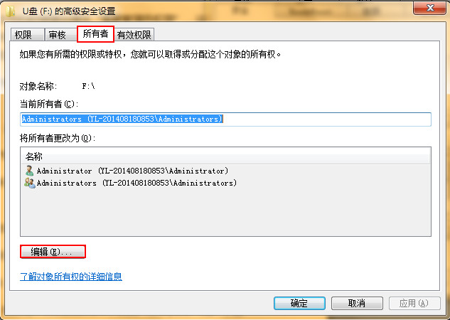 U盤復制文件時提示沒有訪問權(quán)限的解決方法