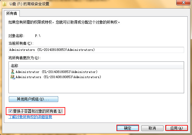 U盤復制文件時提示沒有訪問權(quán)限的解決方法