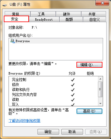 U盤復制文件時提示沒有訪問權(quán)限的解決方法