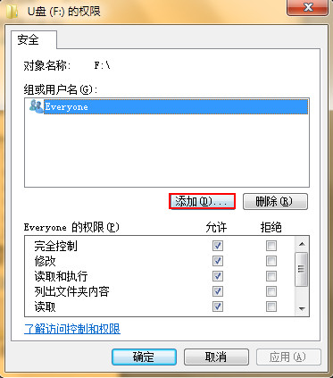 U盤復制文件時提示沒有訪問權(quán)限的解決方法
