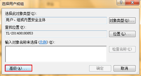 U盤復制文件時提示沒有訪問權(quán)限的解決方法