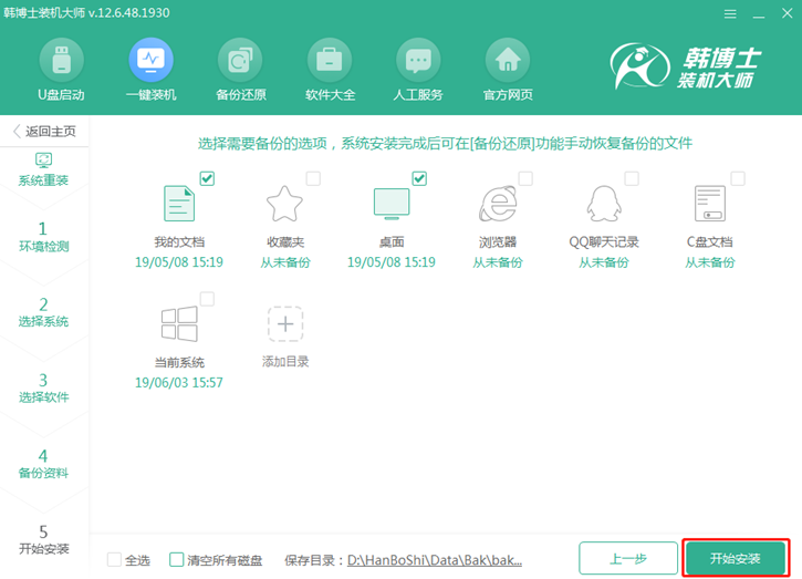 win7官方系統(tǒng)重裝，海爾凌越s4筆記本在線重裝win7教程