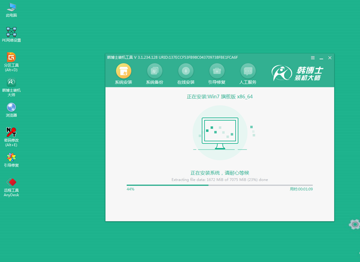 win7官方系統(tǒng)重裝，海爾凌越s4筆記本在線重裝win7教程