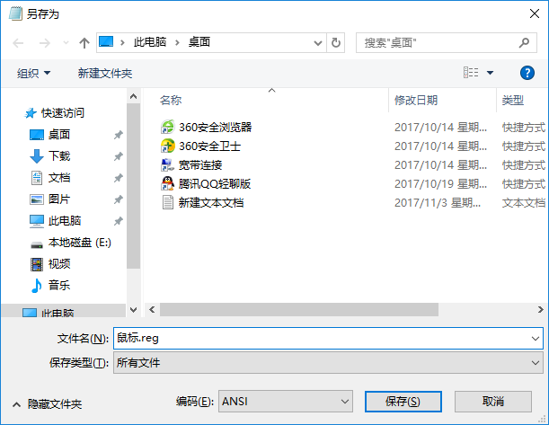 Win10使用遠(yuǎn)程協(xié)助時鼠標(biāo)無法點(diǎn)擊的解決方案